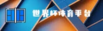 【官网】2026世界杯下注|官方网站授权入口